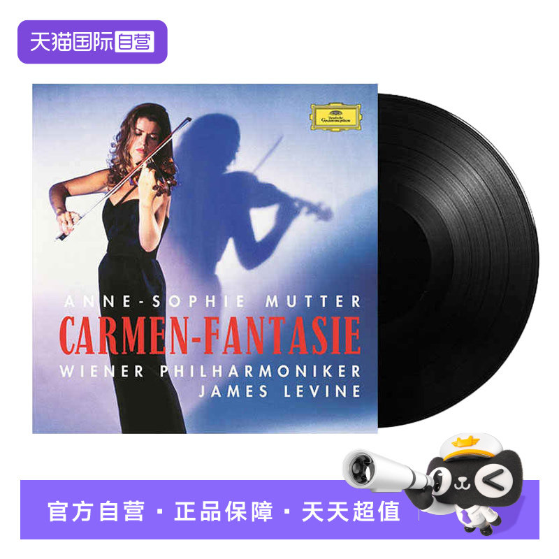 【自营】穆特 流浪者之歌&卡门幻想曲 发烧小提琴名曲 LP黑胶唱片图片