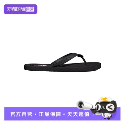 【自营】adidas阿迪达斯男女人字拖外穿沙滩凉鞋夹脚拖鞋JR1152