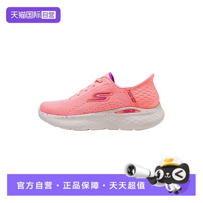 【自营】斯凯奇Skechers女跑步舒适运动鞋缓震休闲鞋 129452/PNK