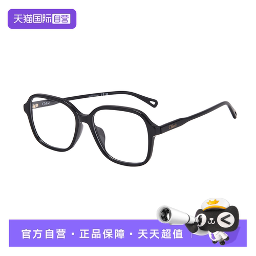 CHLOE/蔻依板材超轻眼镜架