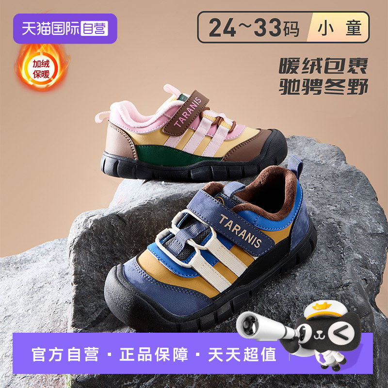 【自营】TARANIS/泰兰尼斯冬季新款小童加绒柔软运动鞋男女童鞋
