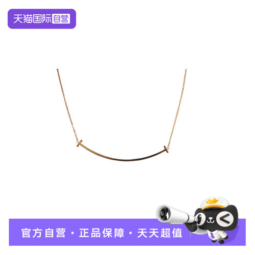 【自营】中古9.5新TIFFANY(蒂芙尼)微笑大号750玫瑰金40.6-45.7cm