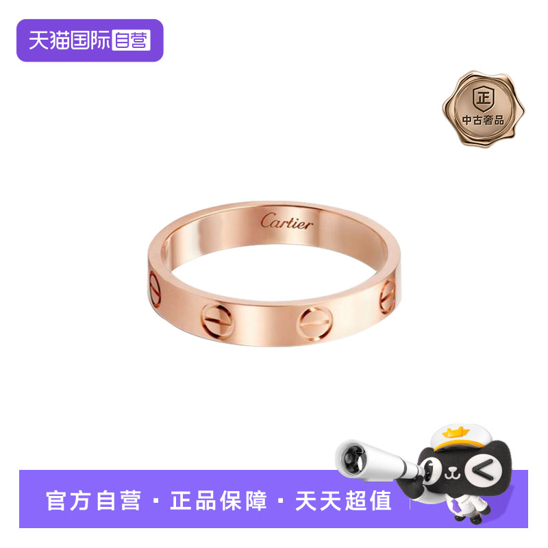 【自营】中古99新 Cartier/卡地亚 LOVE戒指 18K玫瑰金 窄版