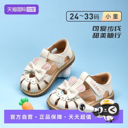 TARANIS/泰兰尼斯夏季女童凉鞋