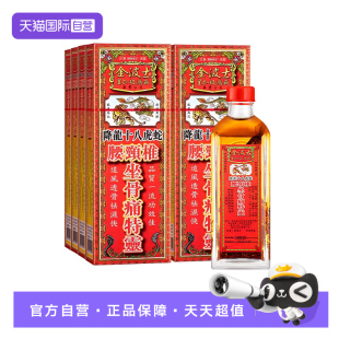 【自营】中国香港金波士降龙十八虎蛇腰颈椎坐骨痛特灵40ml*8瓶