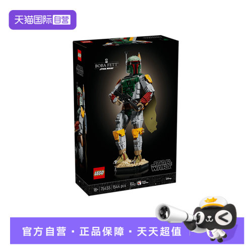 乐高积木星球大战75455波巴费特