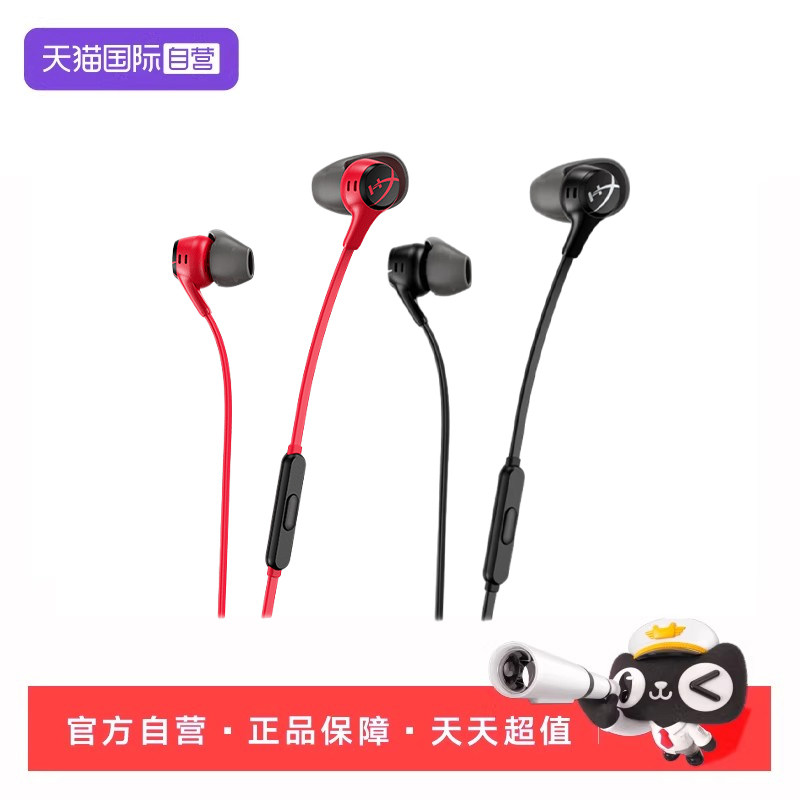 【自营】HyperX极度未知云雀2有线耳机电脑半入耳式麦电竞游戏图片