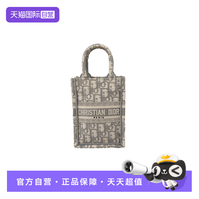 【自营】中古「8.5新」DIOR(迪奥)手机袋灰色老花迷你斜挎包