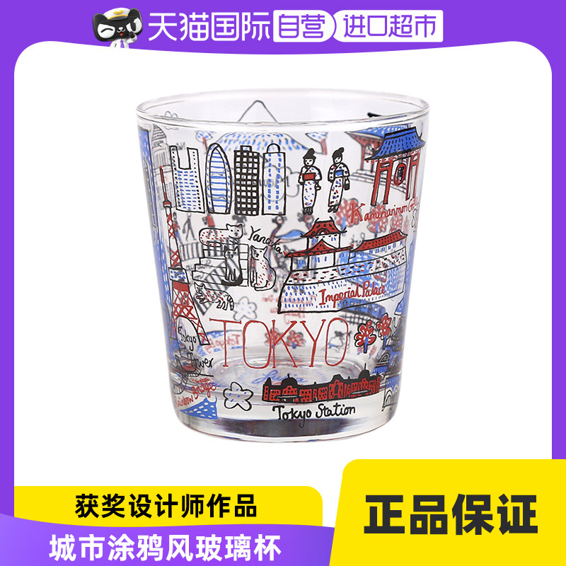 【自营】日本进口井泽创意个性涂鸦玻璃水杯冷饮杯果汁杯300ML