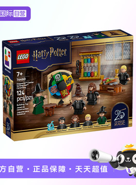 【自营】【顺丰速运】LEGO乐高76460霍格沃茨城堡:分院帽积木玩具