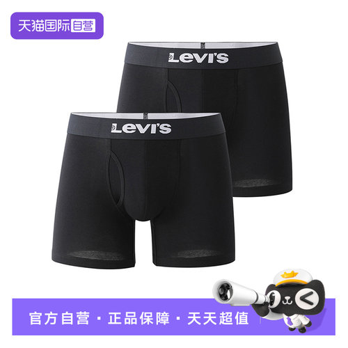 Levi’s李维斯男士平角内裤透气