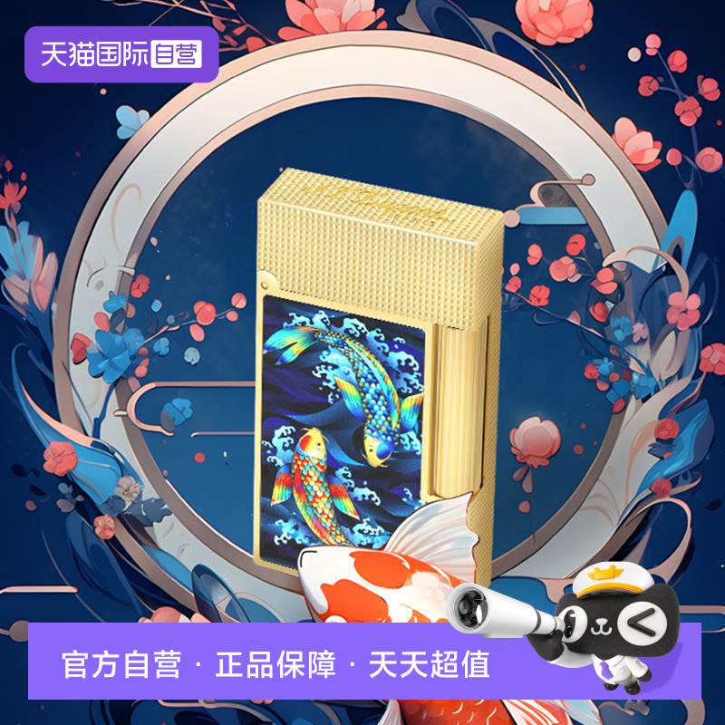 锦鲤朗声防风雪茄保湿盒烟灰缸