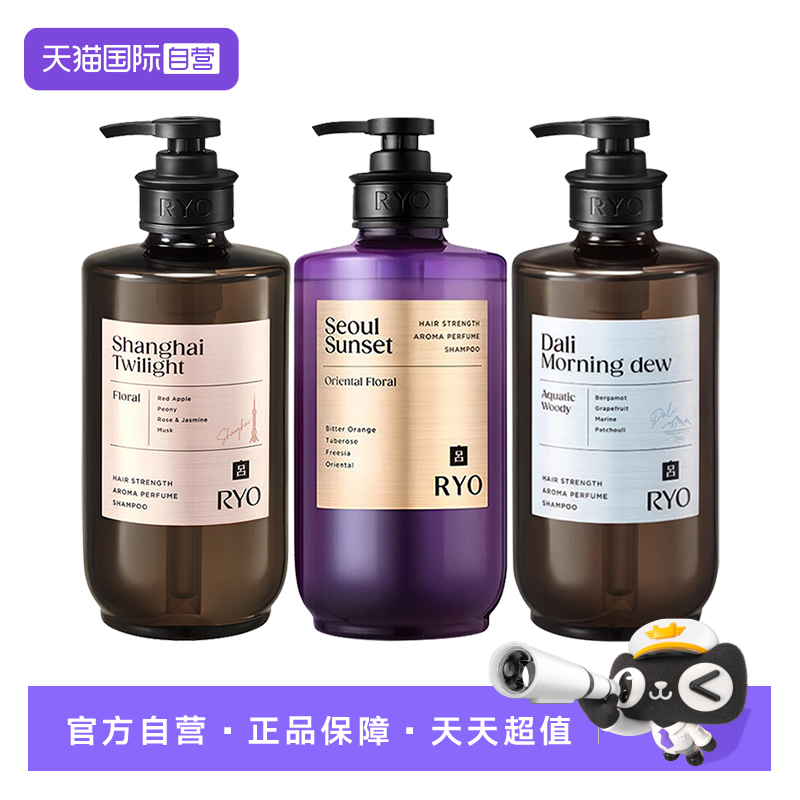 【自营】RYO香氛吕洗发水控油蓬松首尔落日上海幻夜花香大理晨曦