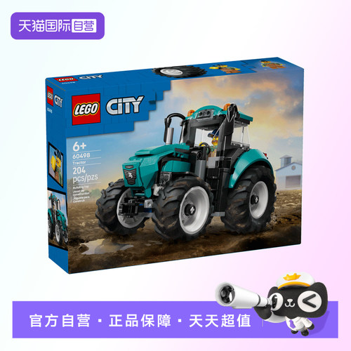 【自营】【顺丰速运】LEGO乐高城市系列60498拖拉机益智积木玩具