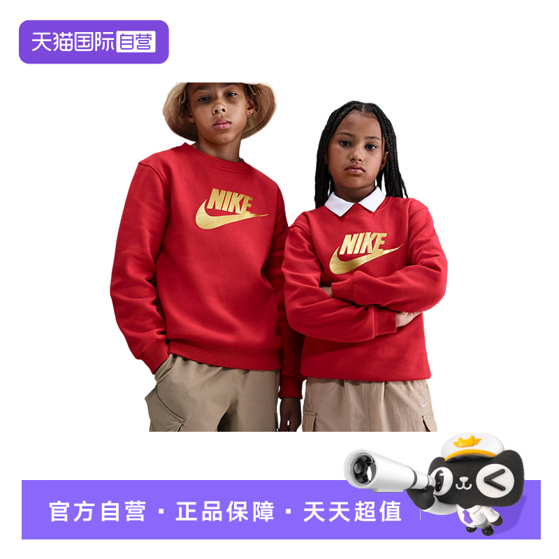 【自营】Nike耐克儿童休闲舒适保暖透气针织套头衫 HQ0975-657