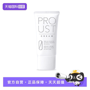 【自营】普乐新狐腋下净臭止汗霜男女止汗露止汗膏30g