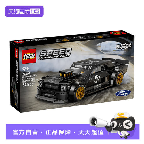 乐高超级赛车77262福特野马V1
