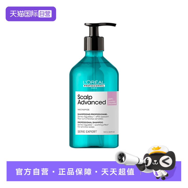 欧莱雅PRO控油云朵瓶舒缓
