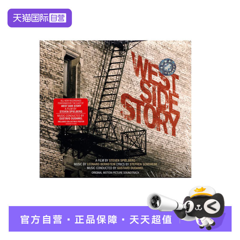 【自营】WEST SIDE STORY 西区故事 原声音乐音乐剧 CD唱片图片