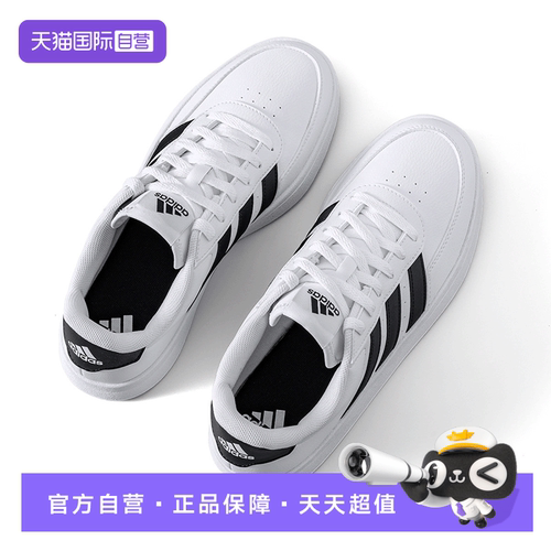 【自营】adidas阿迪达斯小白鞋板鞋男鞋女鞋低帮运动休闲鞋HP9426