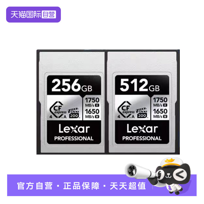 【自营】雷克沙CfexpressTypeA 8K录制 读1750MB/s 256GB SILVER
