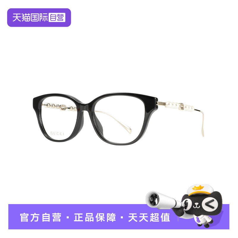 【自营】GUCCI/古驰女款眼镜框珍珠光学眼镜镜架GG1972OA
