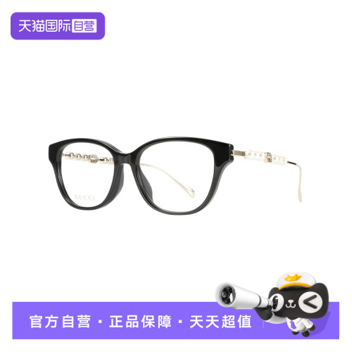 【自营】GUCCI/古驰女款眼镜框珍珠光学眼镜镜架GG1972OA