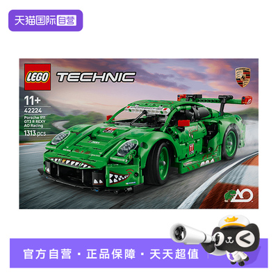 【自营】乐高LEGO42224Porsche 911 GT3赛车拼插儿童玩具生日礼物