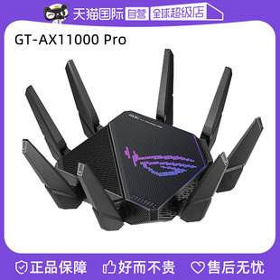 华硕 八爪鱼Pro ASUS Pro无线路由器千兆 三频万兆电竞路由器WiFi6 ROG Ai路由器 AX11000 自营