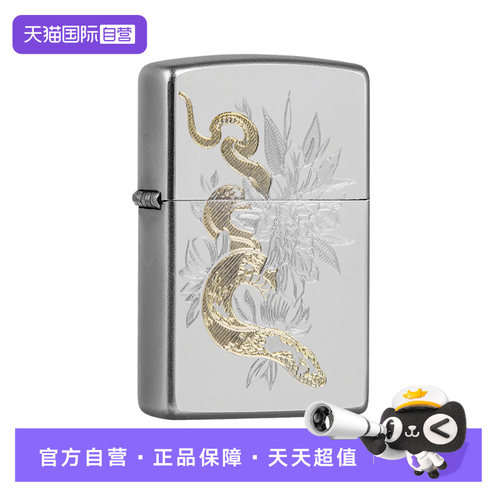ZIPPO流行系列金蛇花收藏送礼