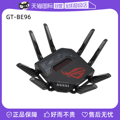 【自营】华硕（ASUS）ROG八爪鱼7 WiFi7电竞路由器穿墙王双万兆口+四个2.5G口三频万兆路由全场景加速 Ai路由