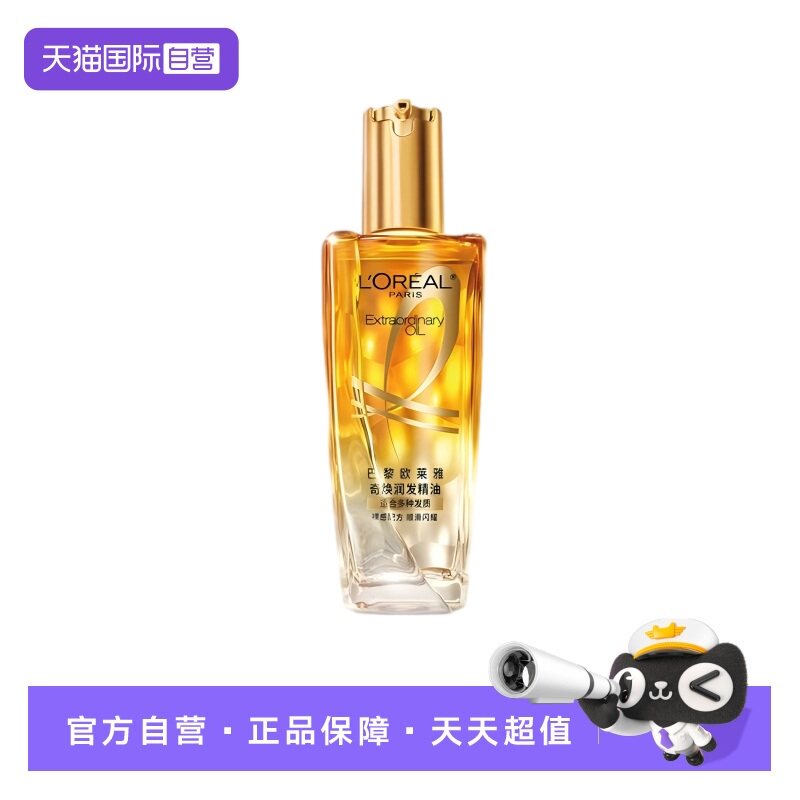 【自营】欧莱雅奇焕润发护发精油免洗滋养修护改善干枯烫染受损女图片