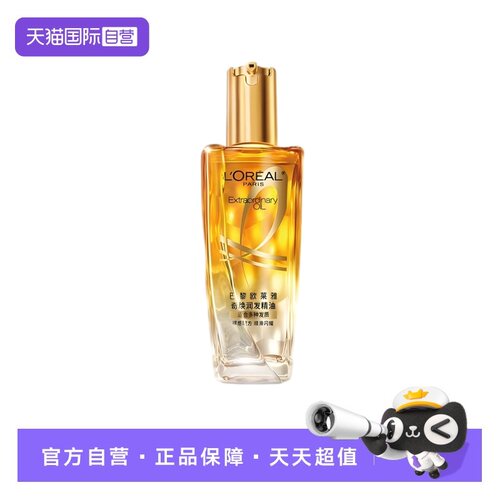 【自营】欧莱雅奇焕润发护发精油免洗滋养修护改善干枯烫染受损女