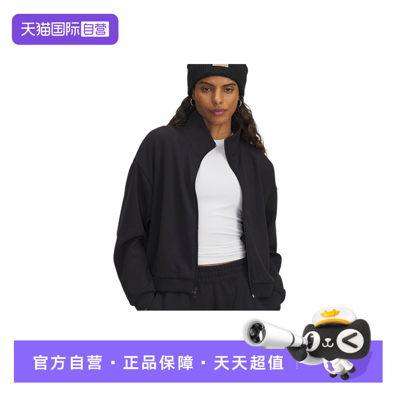 【自营】UA安德玛秋冬女子休闲运动立领拉链夹克外套 6007963-001