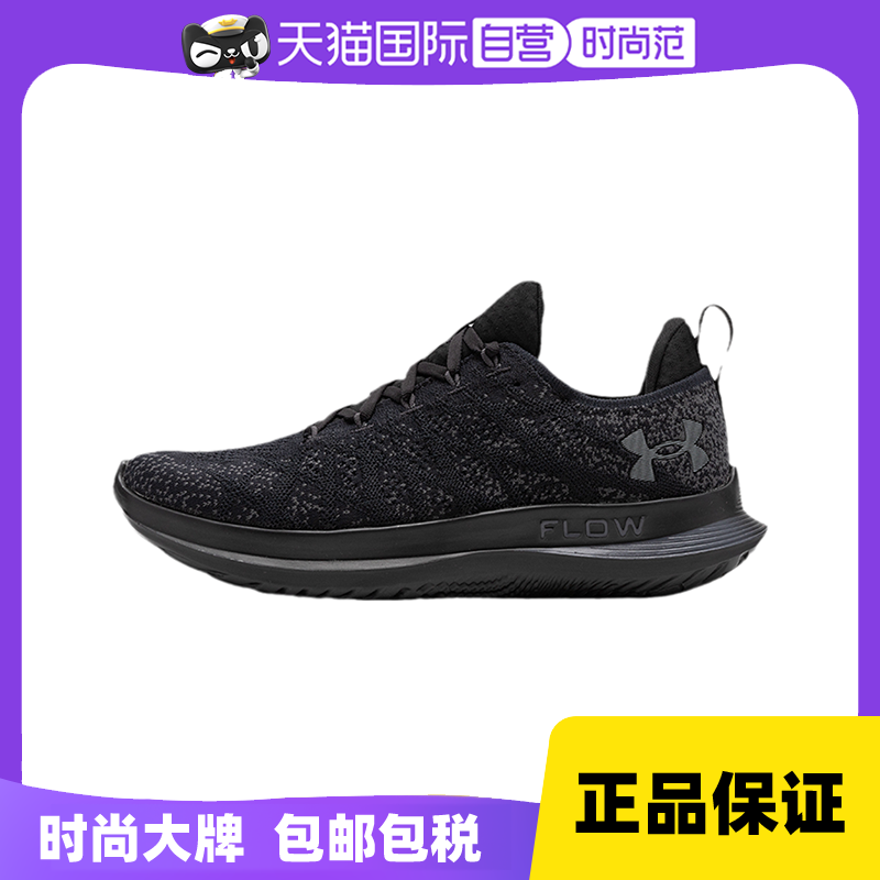 【自营】安德玛UA男鞋舒适耐磨缓震透气跑步鞋休闲鞋3026117-001