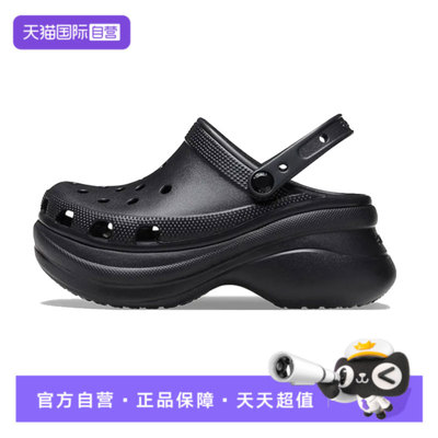 【自营】Crocs卡骆驰夏季小鲸鱼沙滩拖鞋女款洞洞鞋凉鞋厚底增高