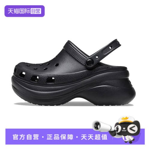 【自营】Crocs卡骆驰夏季小鲸鱼沙滩拖鞋女款洞洞鞋凉鞋厚底增高