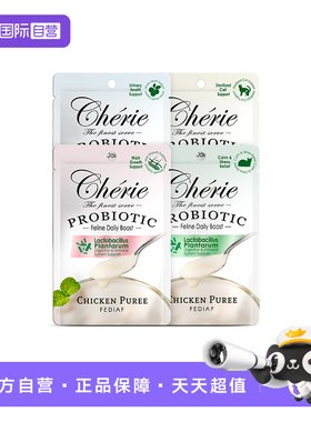 【自营】cherie法丽乳酸菌猫餐包2包主食级金枪鱼湿粮包补水猫粮
