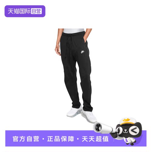 【自营】Nike耐克男裤子针织直筒裤运动宽松长裤BV2767-010