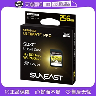 【自营】SUNEAST SD卡 UHS-Ⅱ pSLC V90 64GB/128GB/256GB/512GB