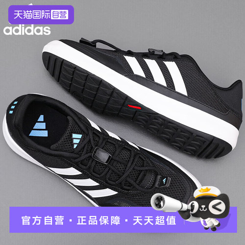 阿迪达斯男女同款夏季溯溪鞋
