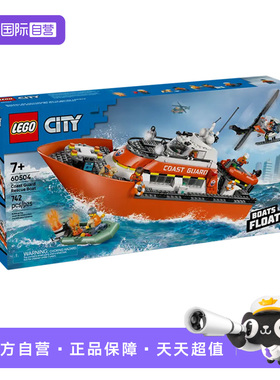 【自营】乐高积木城市60504海岸警卫队救援船直升机拼装玩具礼物