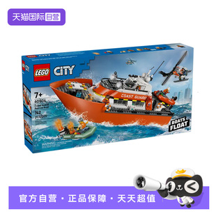【自营】乐高积木城市60504海岸警卫队救援船直升机拼装玩具礼物