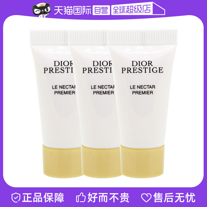 【自营】Dior/迪奥花秘瑰萃至臻焕源精华5ml*3