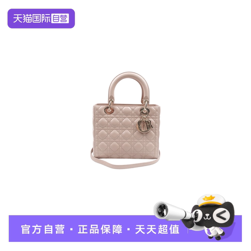 Dior五格粉色羊皮戴妃包