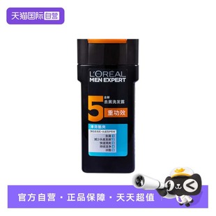 薄荷酷爽 去屑洗发露 欧莱雅男士 200ml清洁控油净化油发 自营