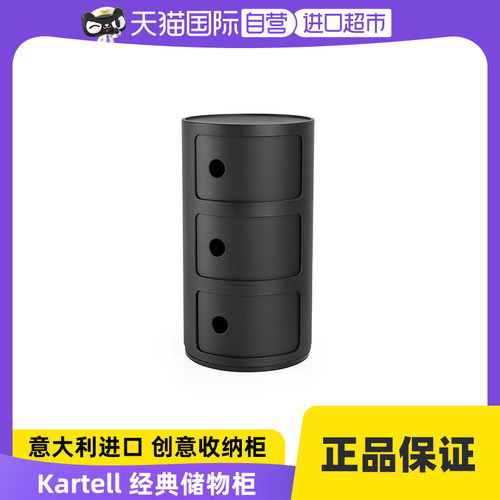 Kartell意大利进口哑光储物柜