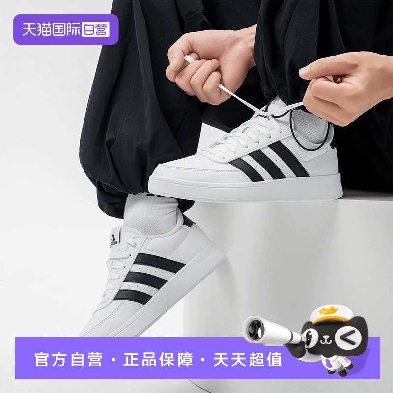 【自营】adidas阿迪达斯板鞋男鞋低帮运动休闲鞋女鞋小白鞋HP9426