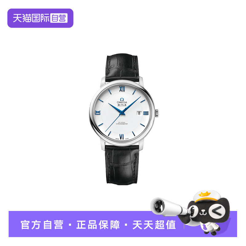 【自营】中古99新欧米茄碟飞系列男士手表自动机械瑞士手表日历