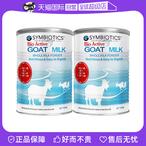 升倍羊奶粉新西兰原装进口